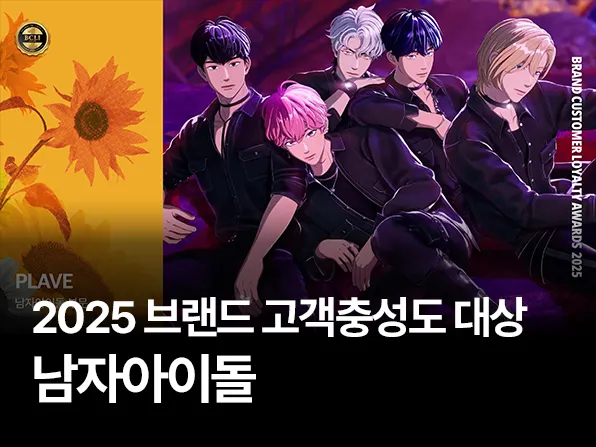 남자아이돌