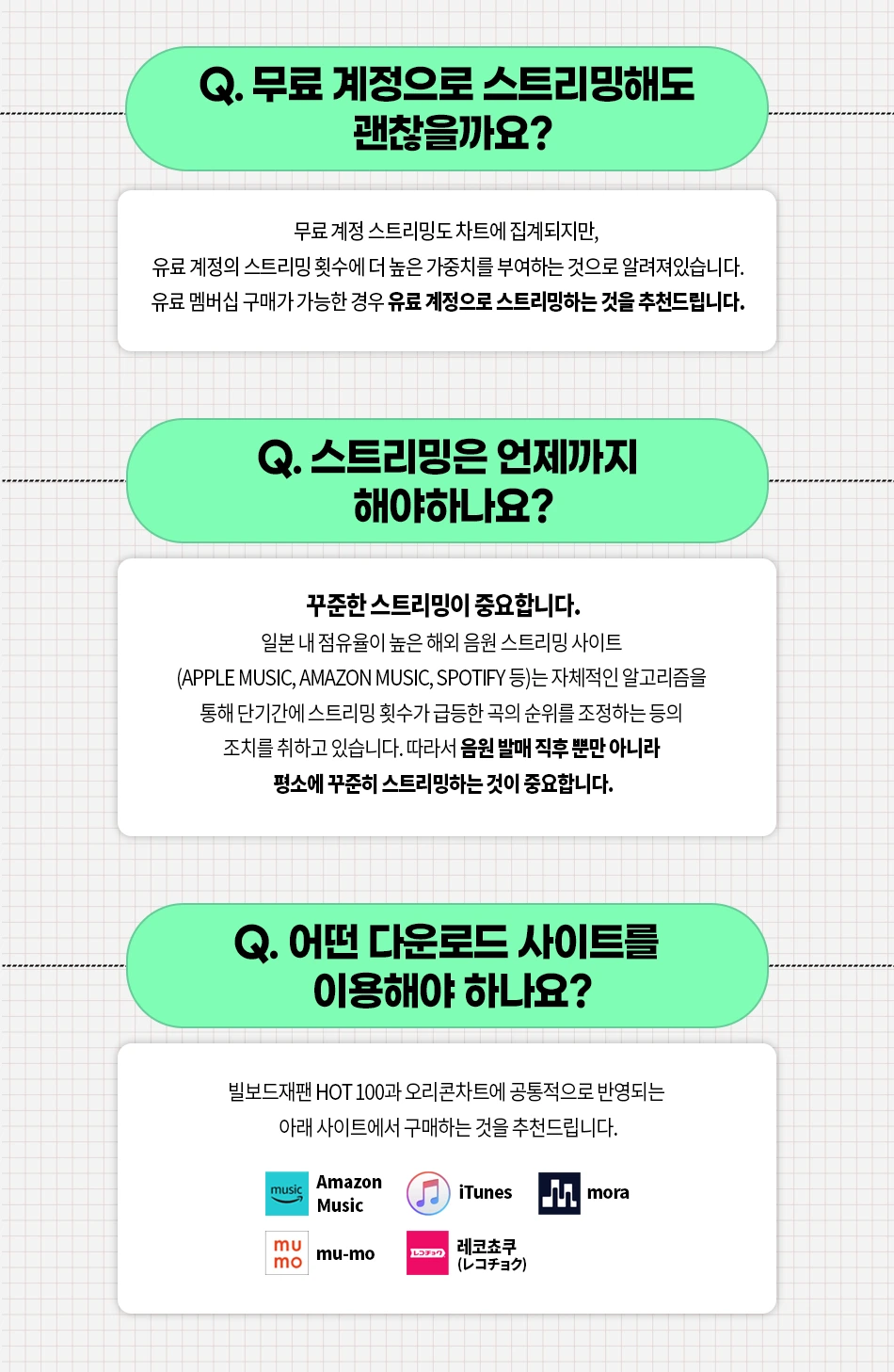 뉴플리를 위한 일본 발매 음원 가이드