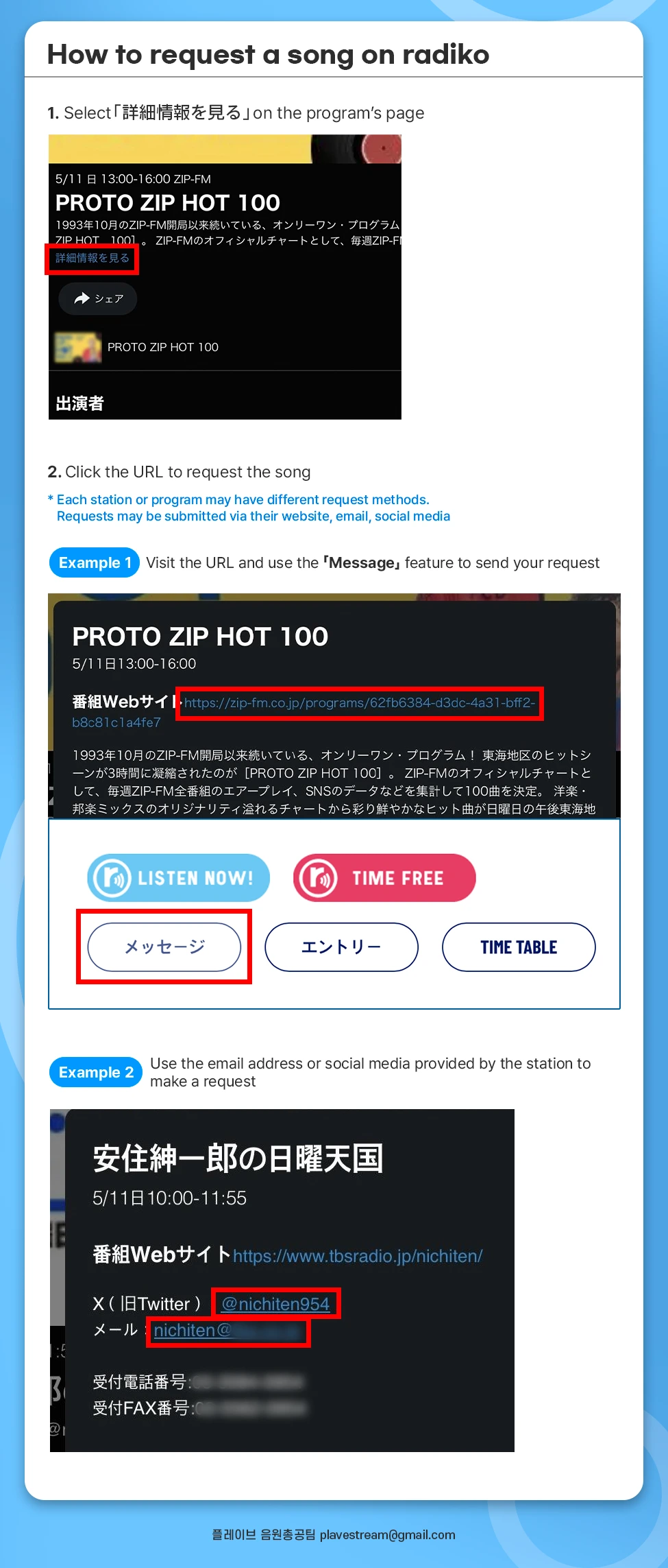 radiko Guide