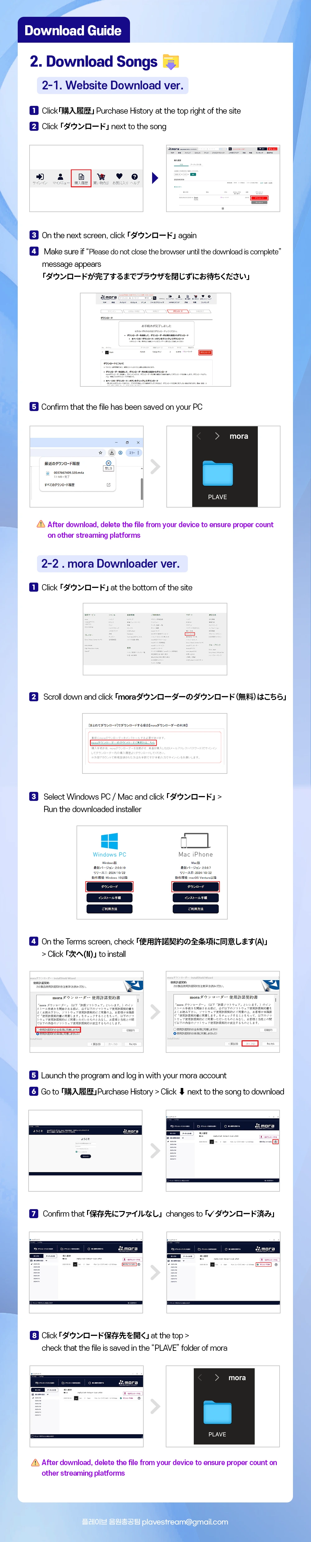 mora Download Guide