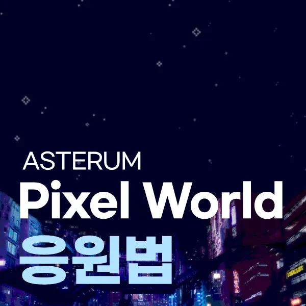Pixel World