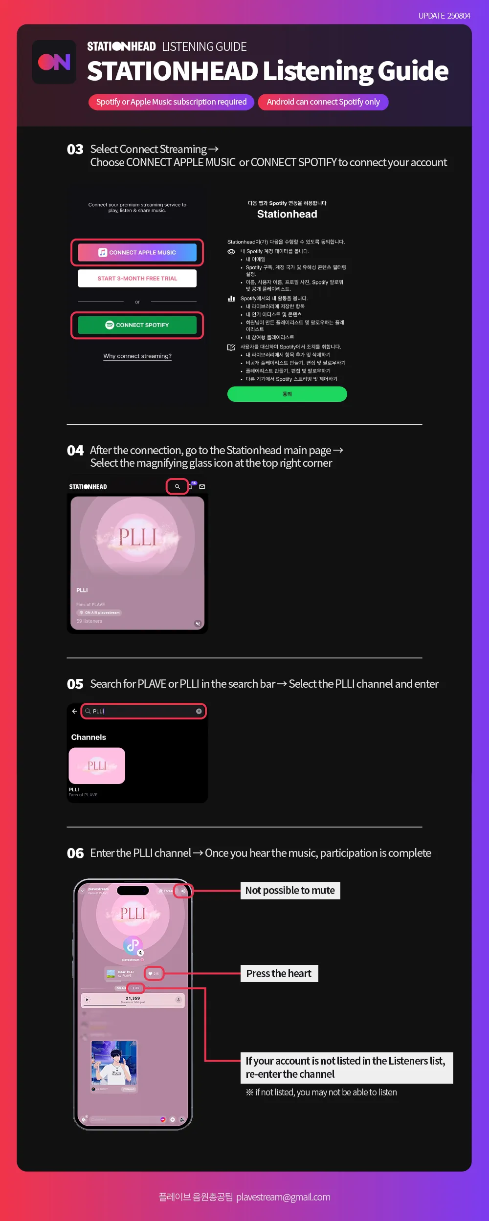 Stationhead Streaming Guide