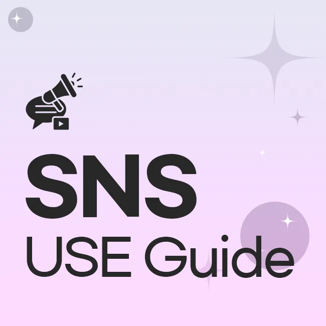 SNS Use Guide
