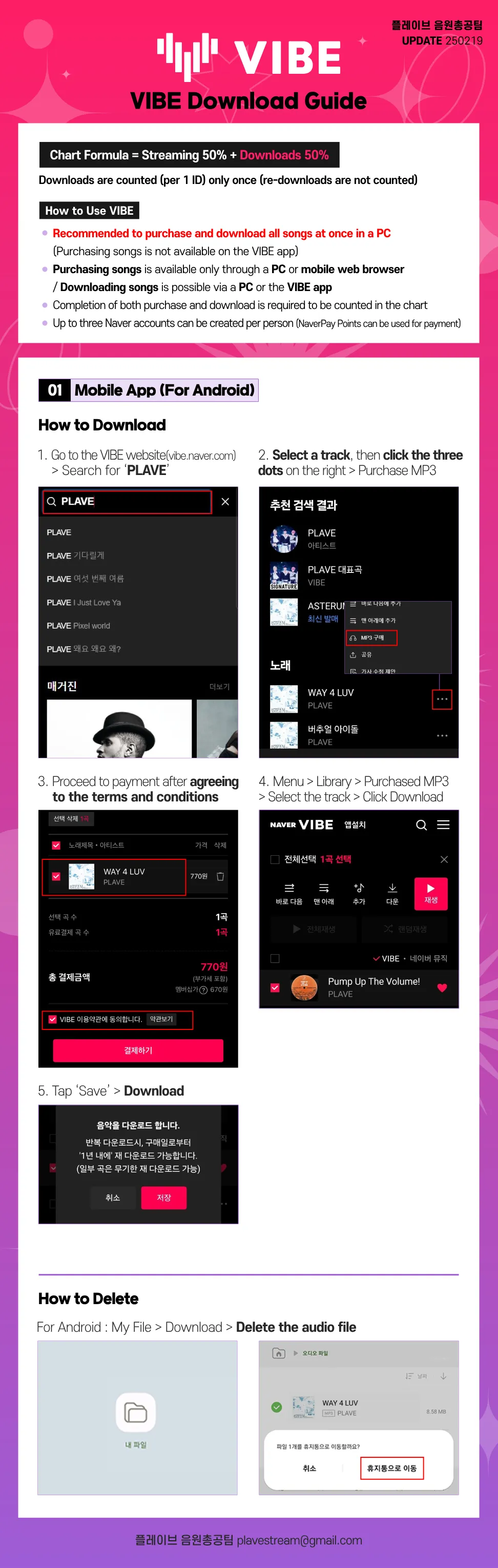 VIBE Download Guide
