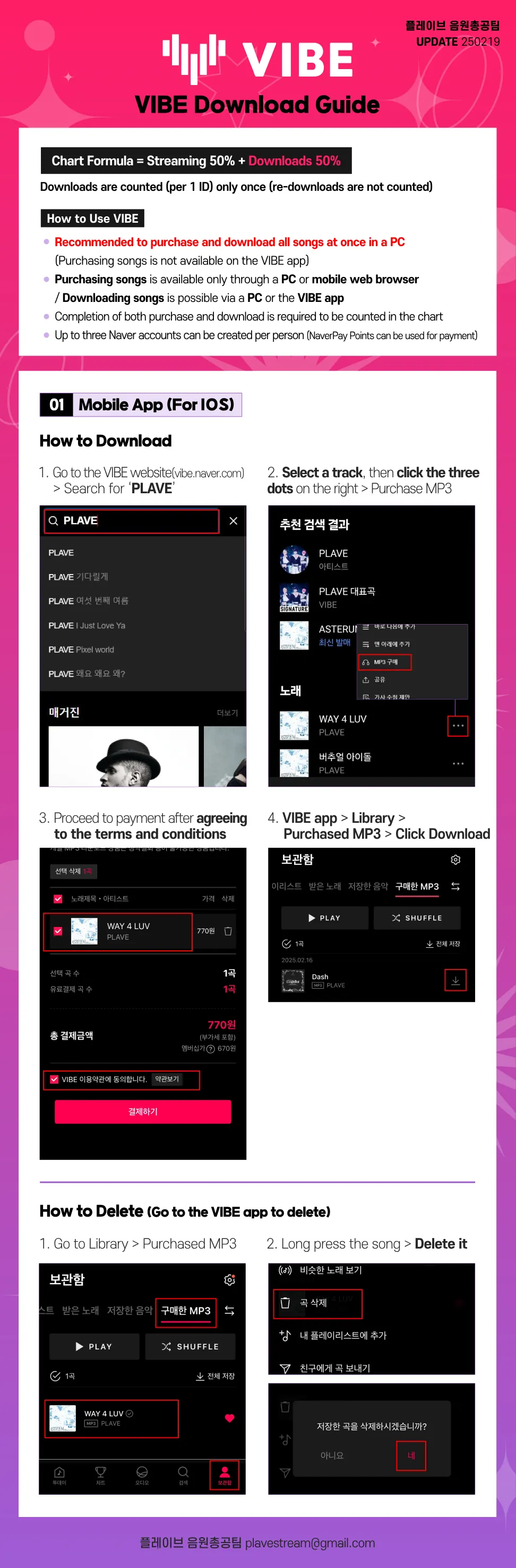 VIBE Download Guide
