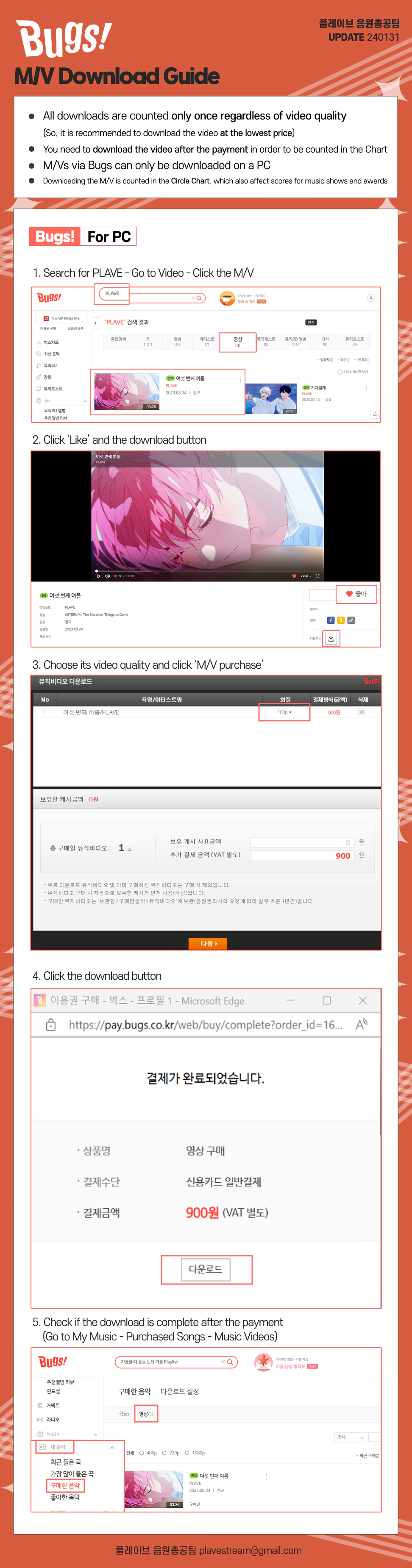 Bugs MV Download Guide