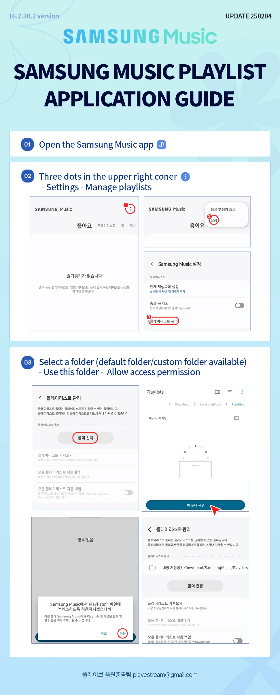 Samsung Music Streaming Guide