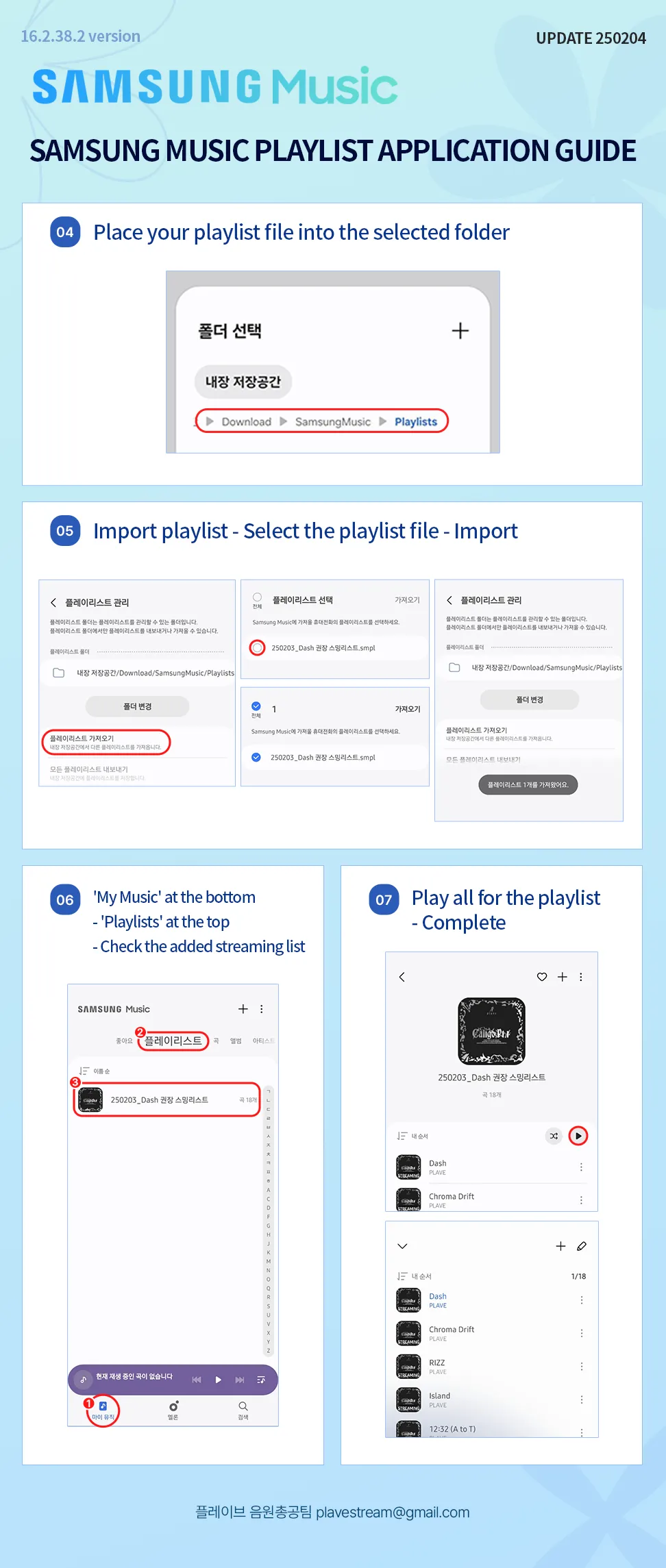 Samsung Music Streaming Guide