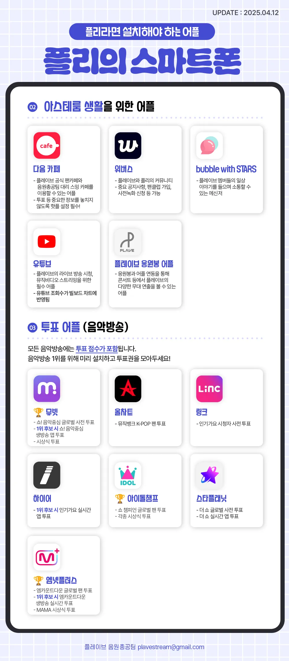플리의 스마트폰 가이드