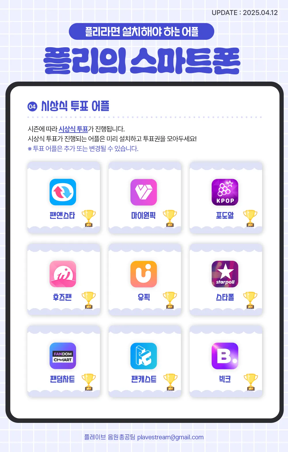 플리의 스마트폰 가이드