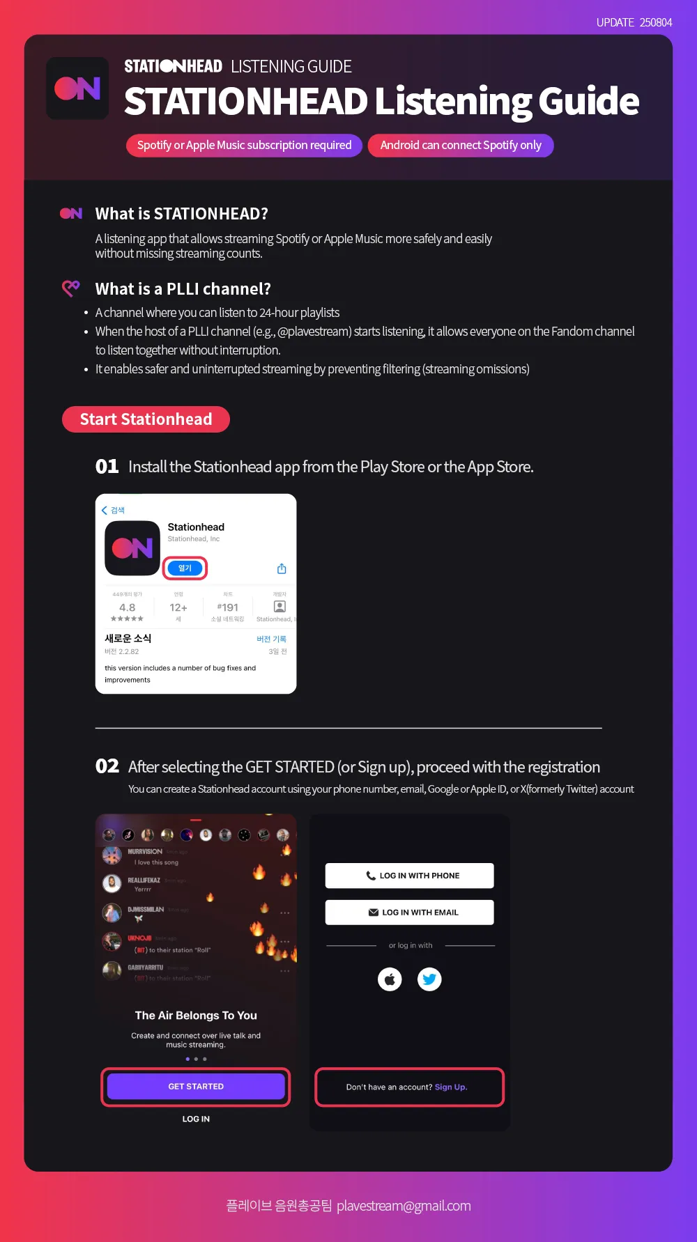 Stationhead Streaming Guide