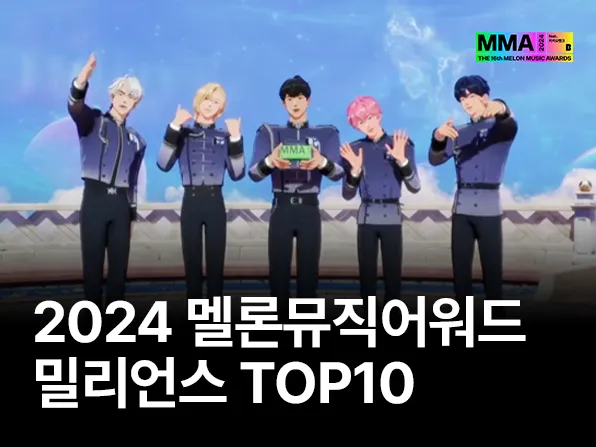 MILLIONS TOP10