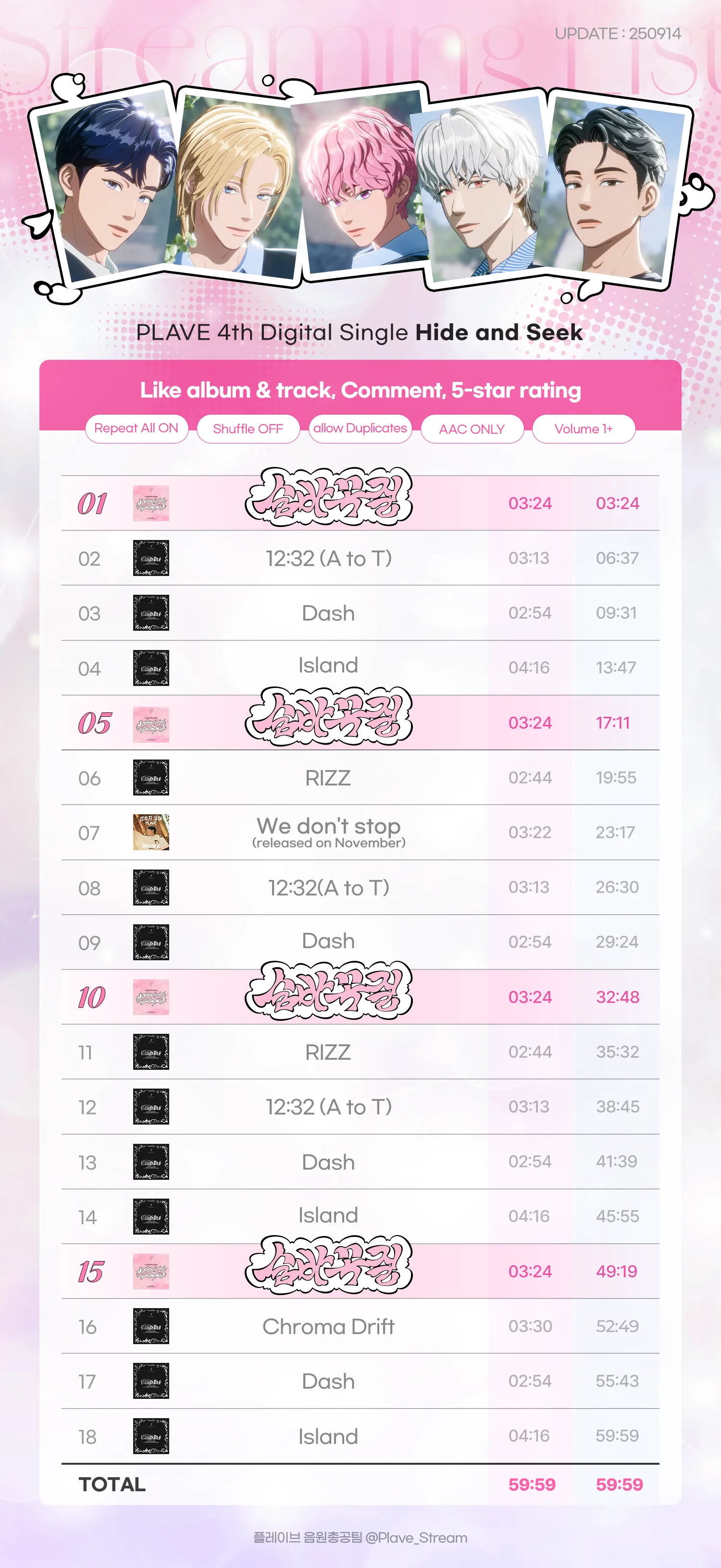 숨바꼭질 (Hide and Seek) Streaming List