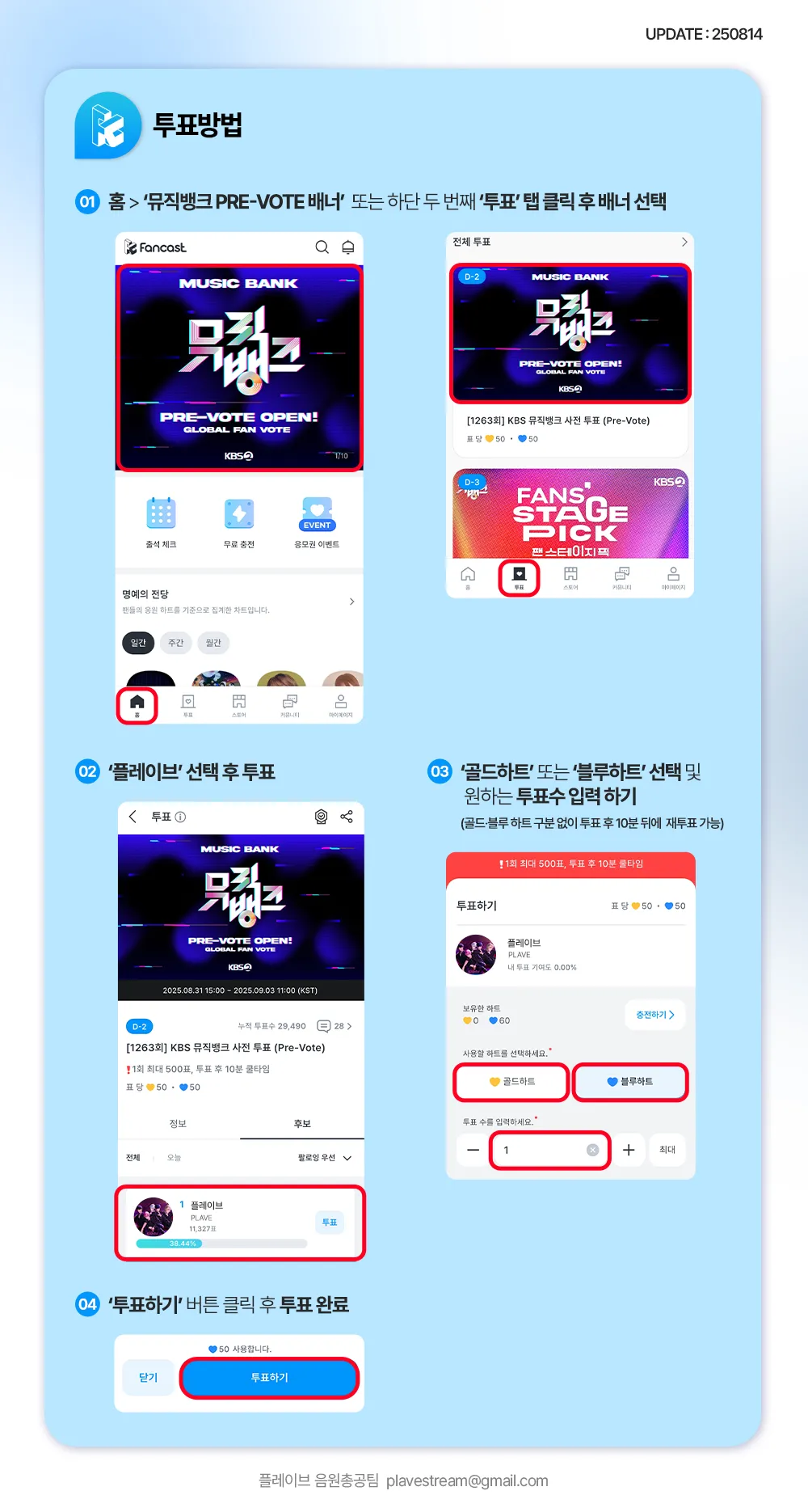 팬캐스트 음악 방송 가이드