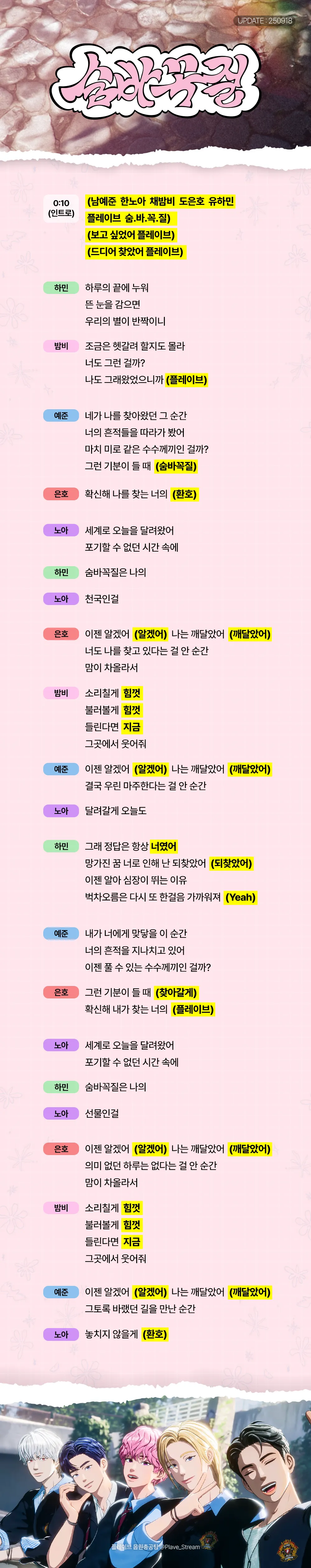 숨바꼭질