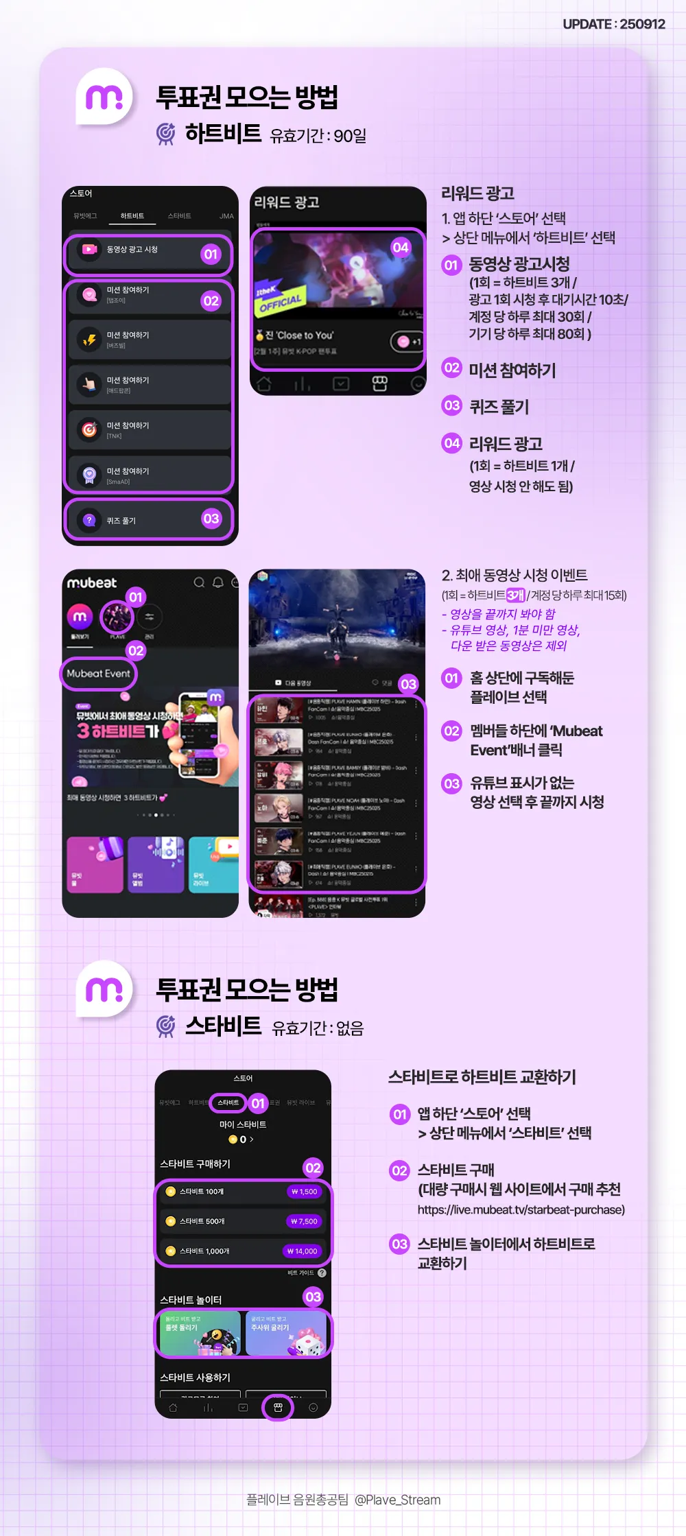 쇼!음악중심 음악방송 가이드