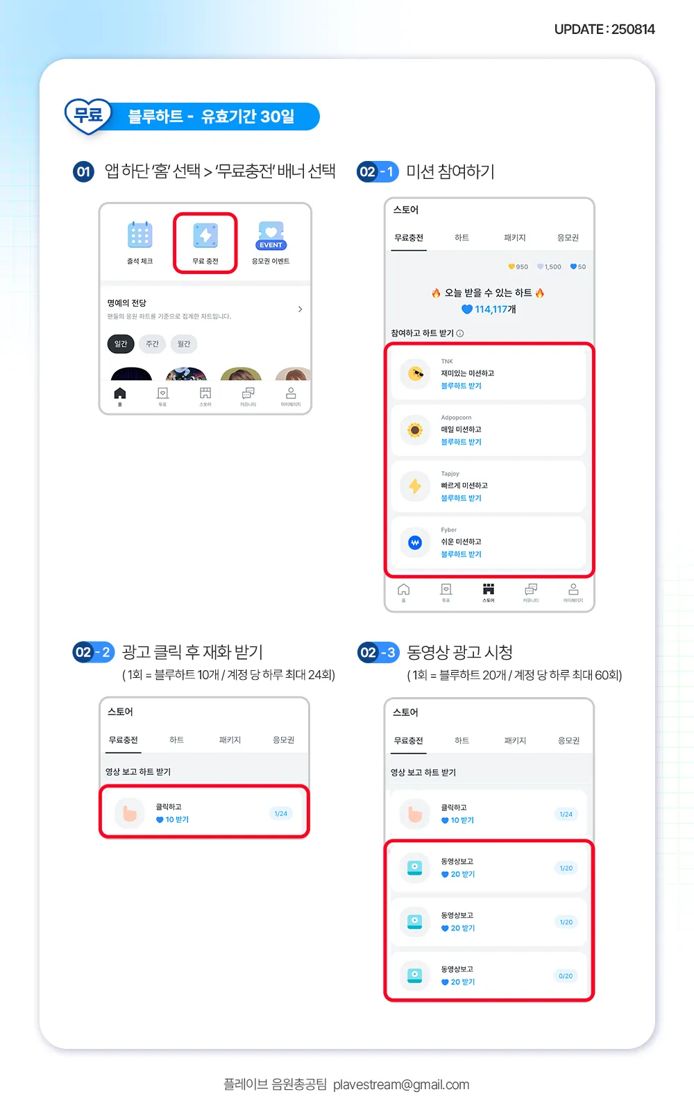 팬캐스트 음악 방송 가이드