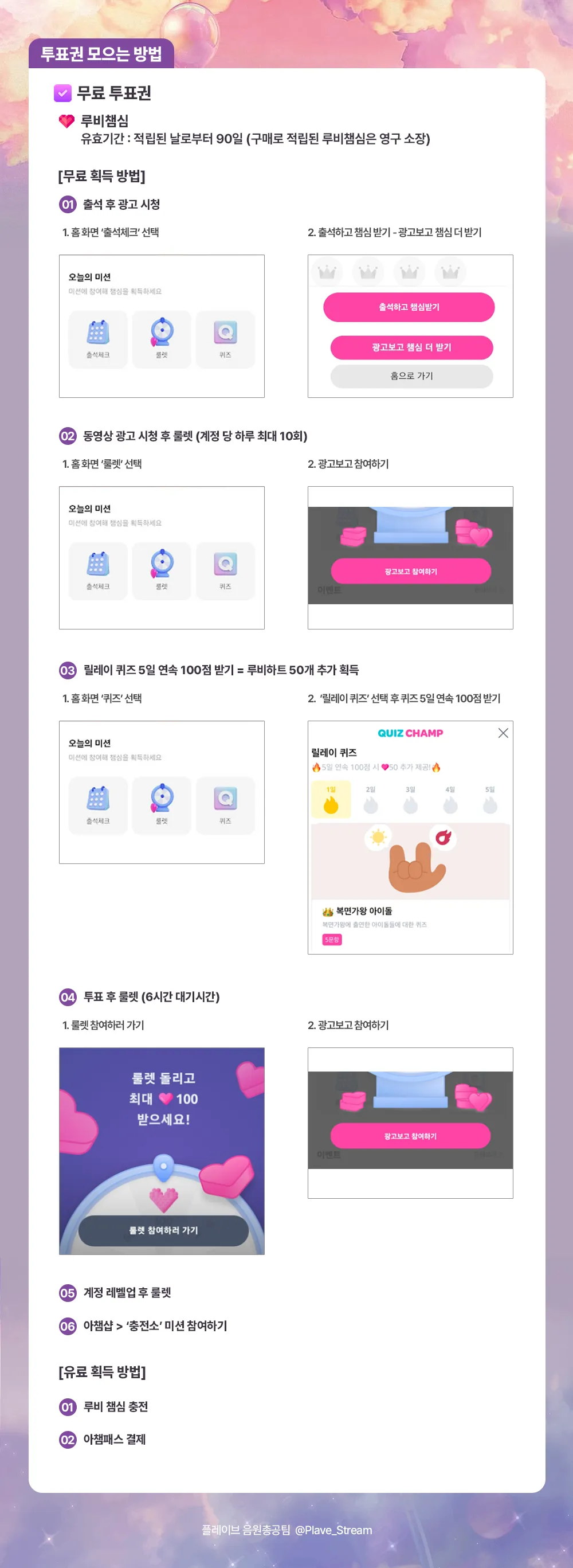 2025 AAA 인기상: 남자그룹